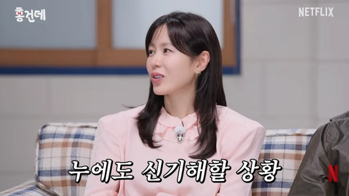 '홍건데' 손예진.