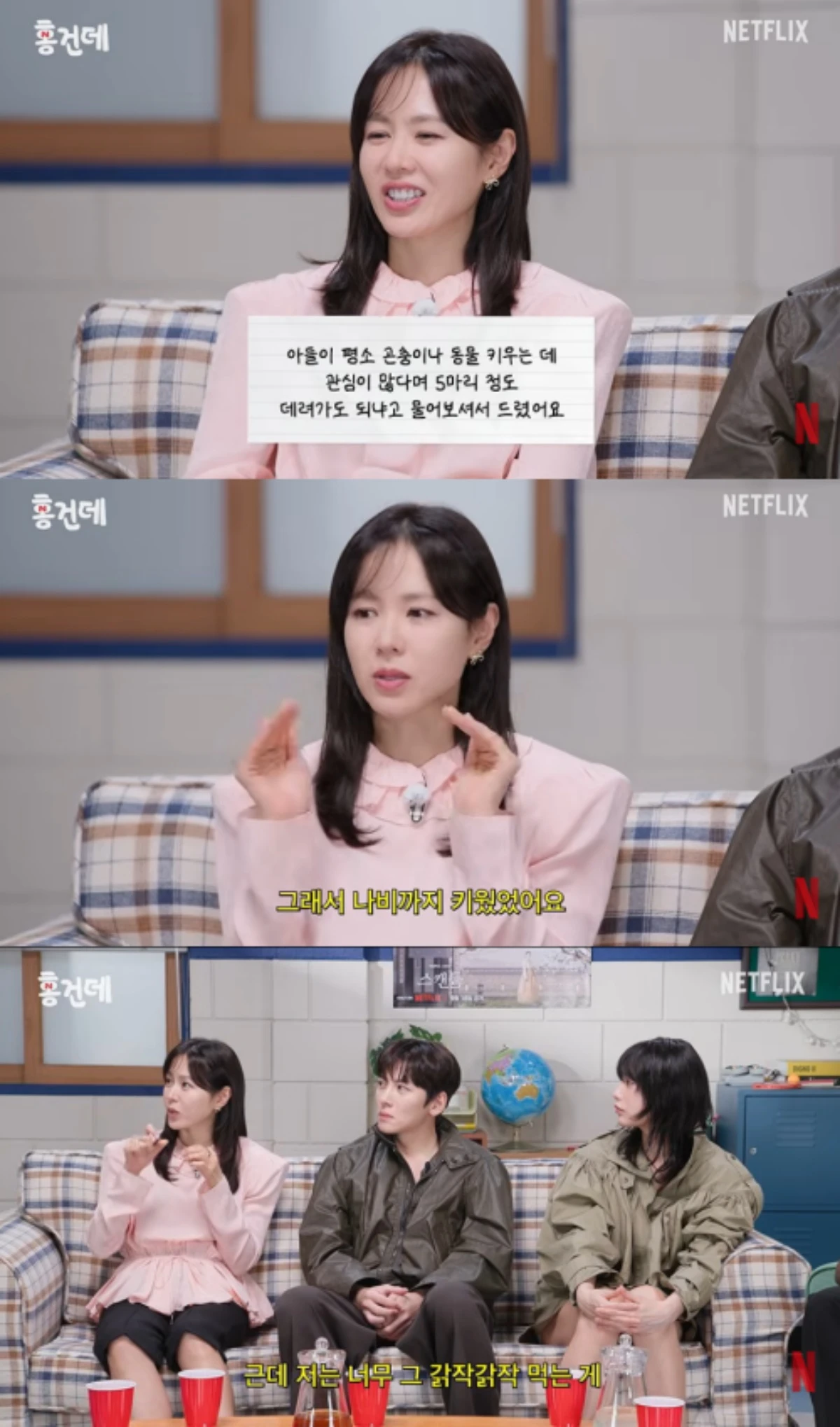 '넷플릭스 코리아' 채널 캡처.