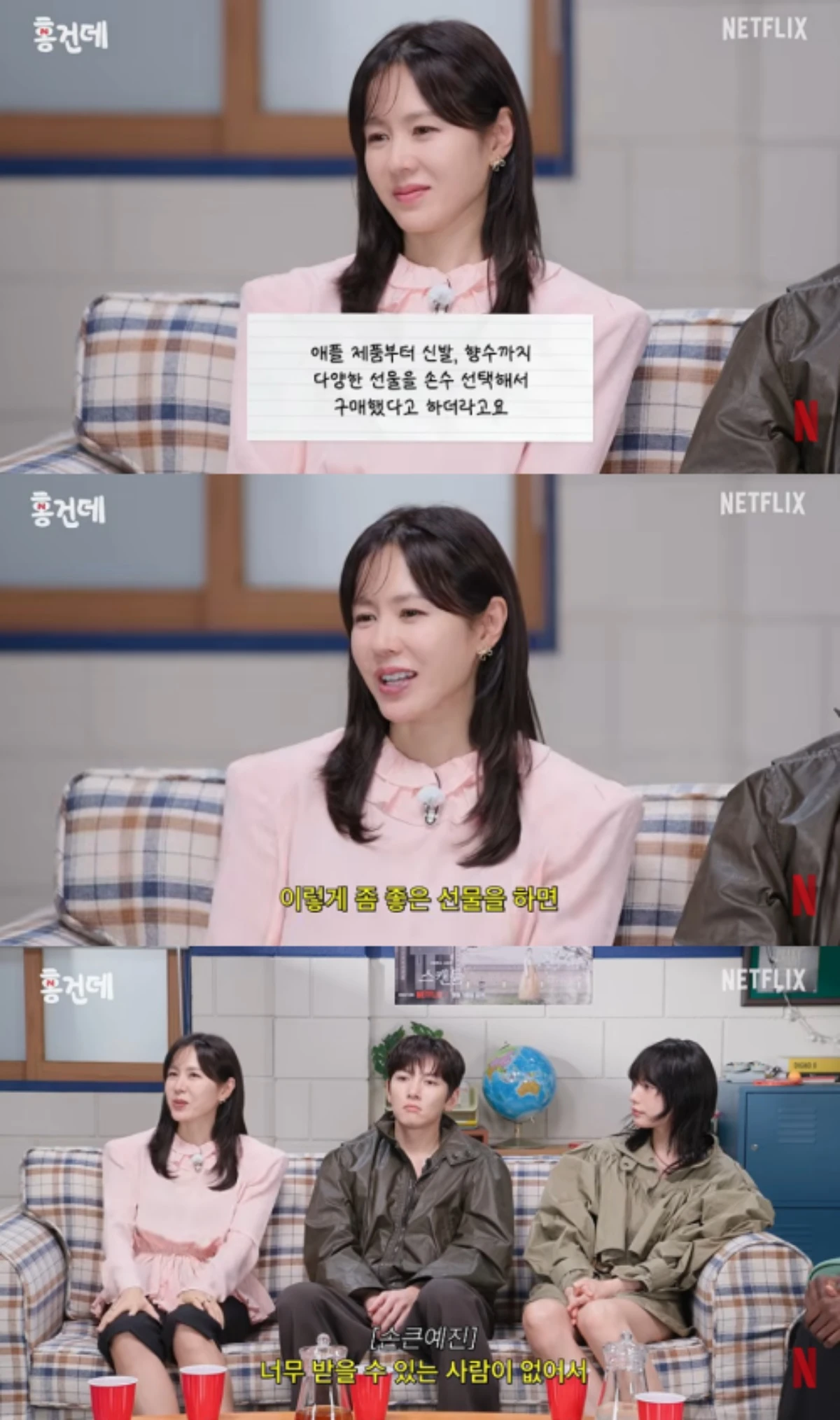 '넷플릭스 코리아' 채널 캡처.