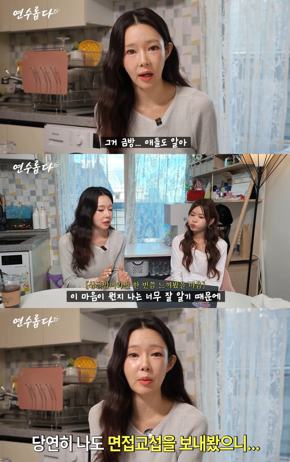 유튜브 '지연수의 연수롭다'