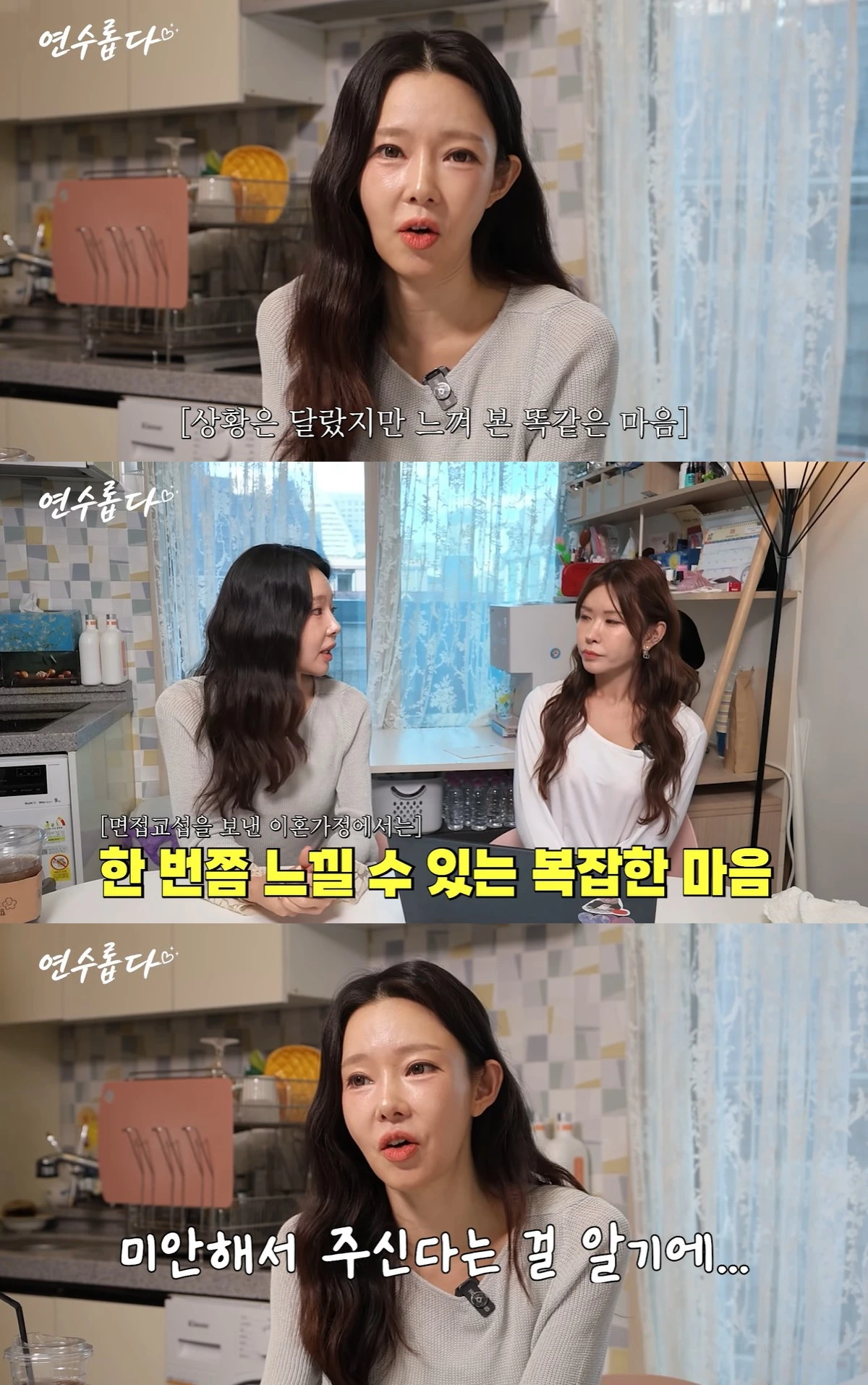 유튜브 '지연수의 연수롭다'