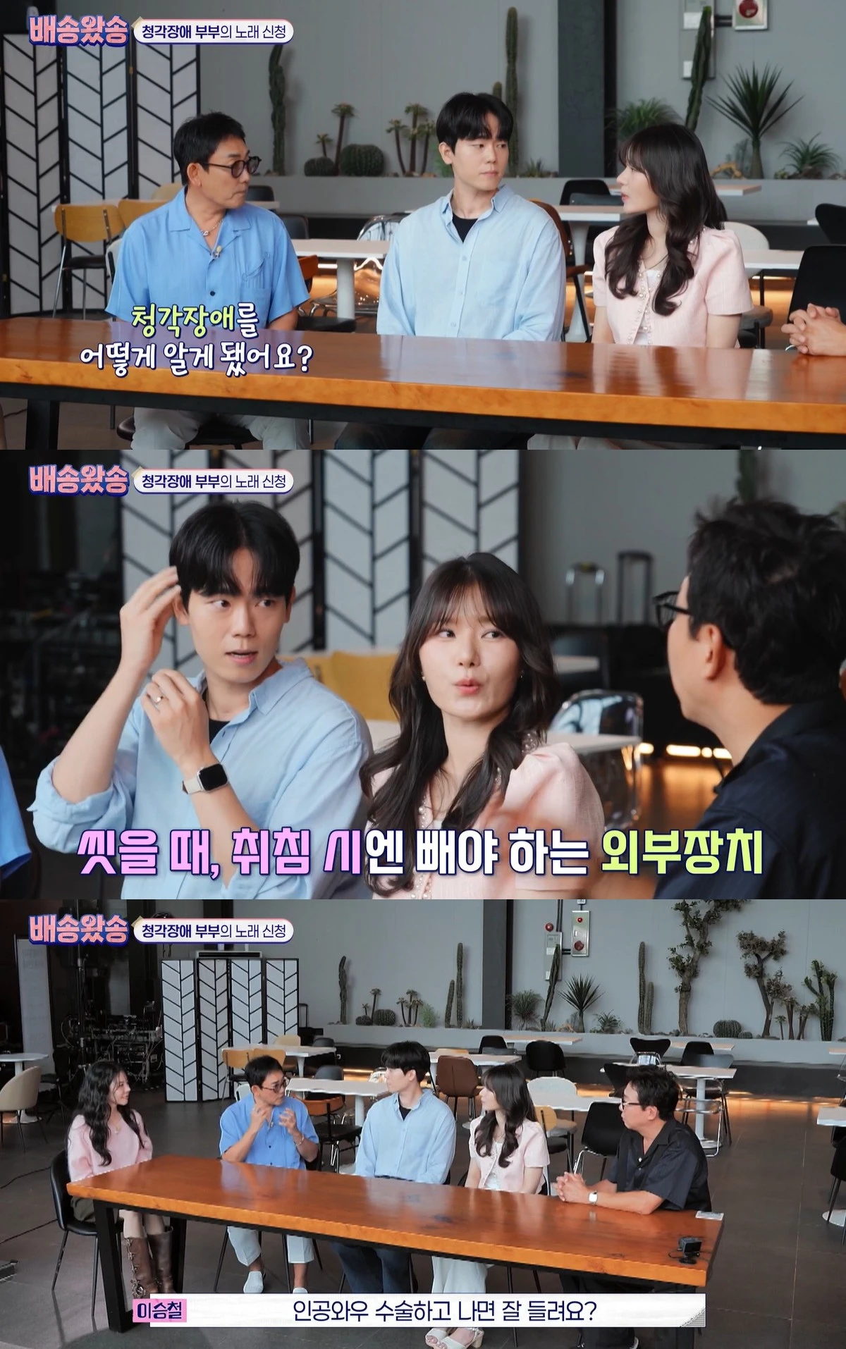 KBS 2TV '배송왔송'