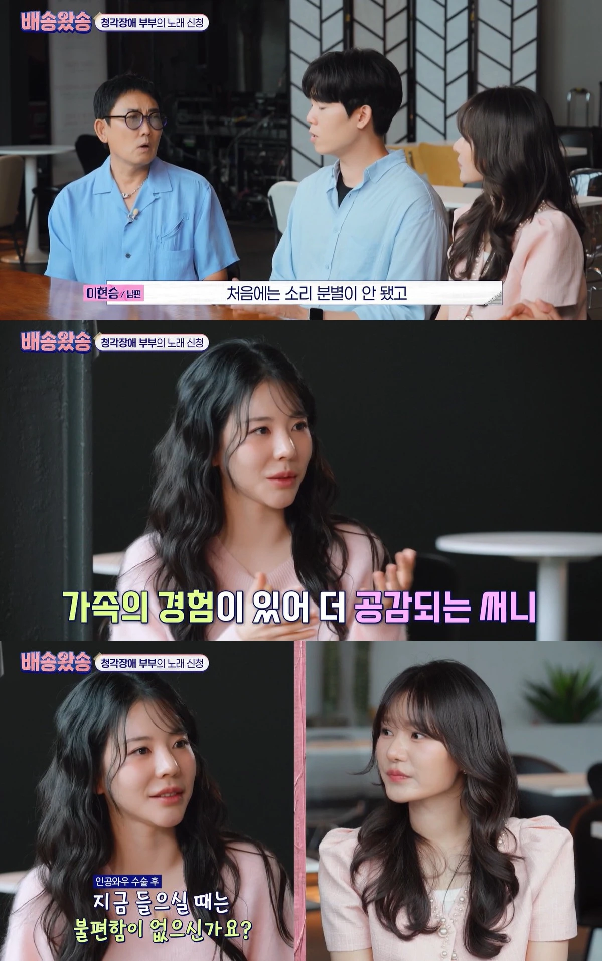 KBS 2TV '배송왔송'