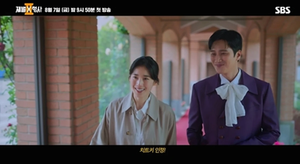 SBS '재벌X형사2' 캡처