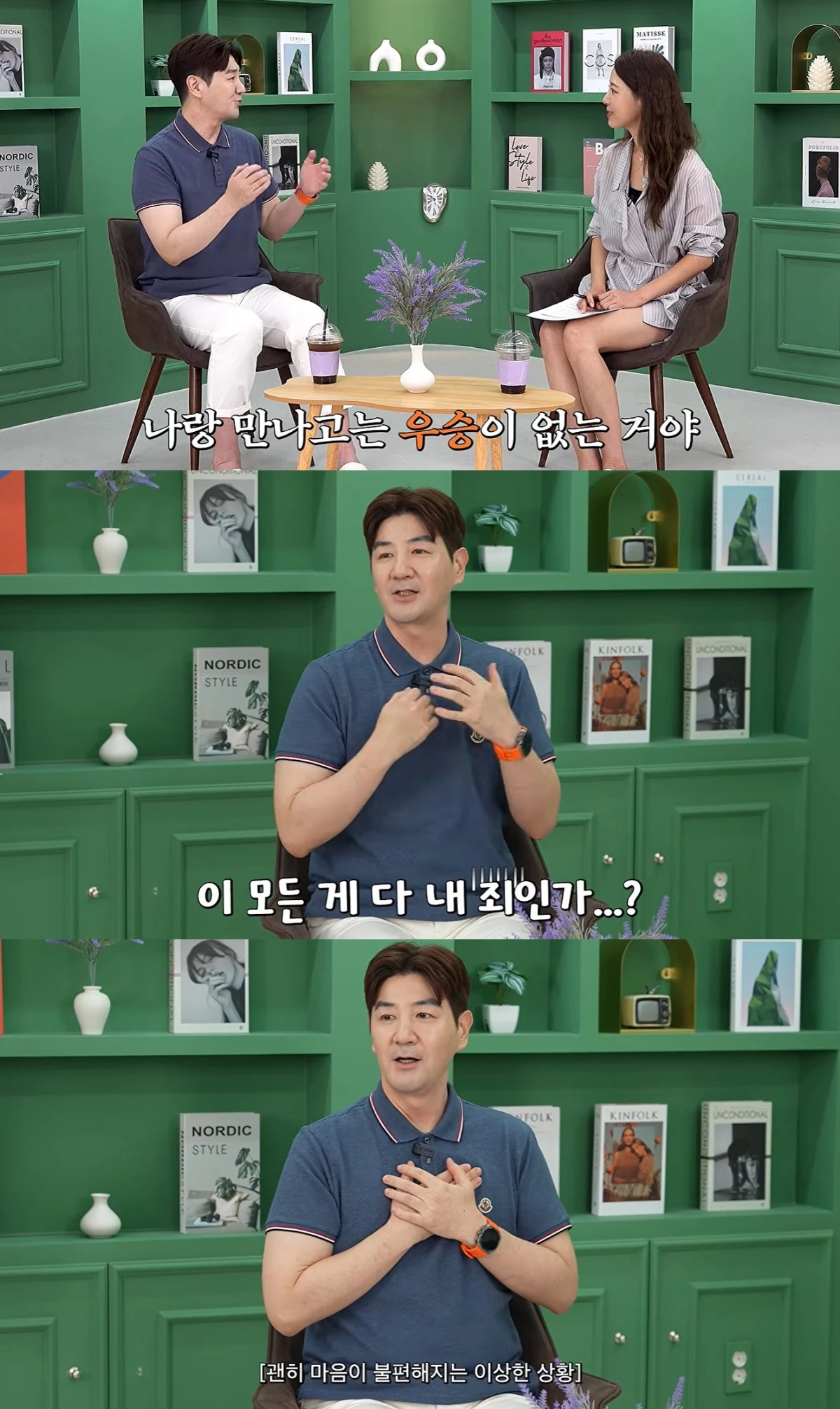 배지현 유튜브 캡처