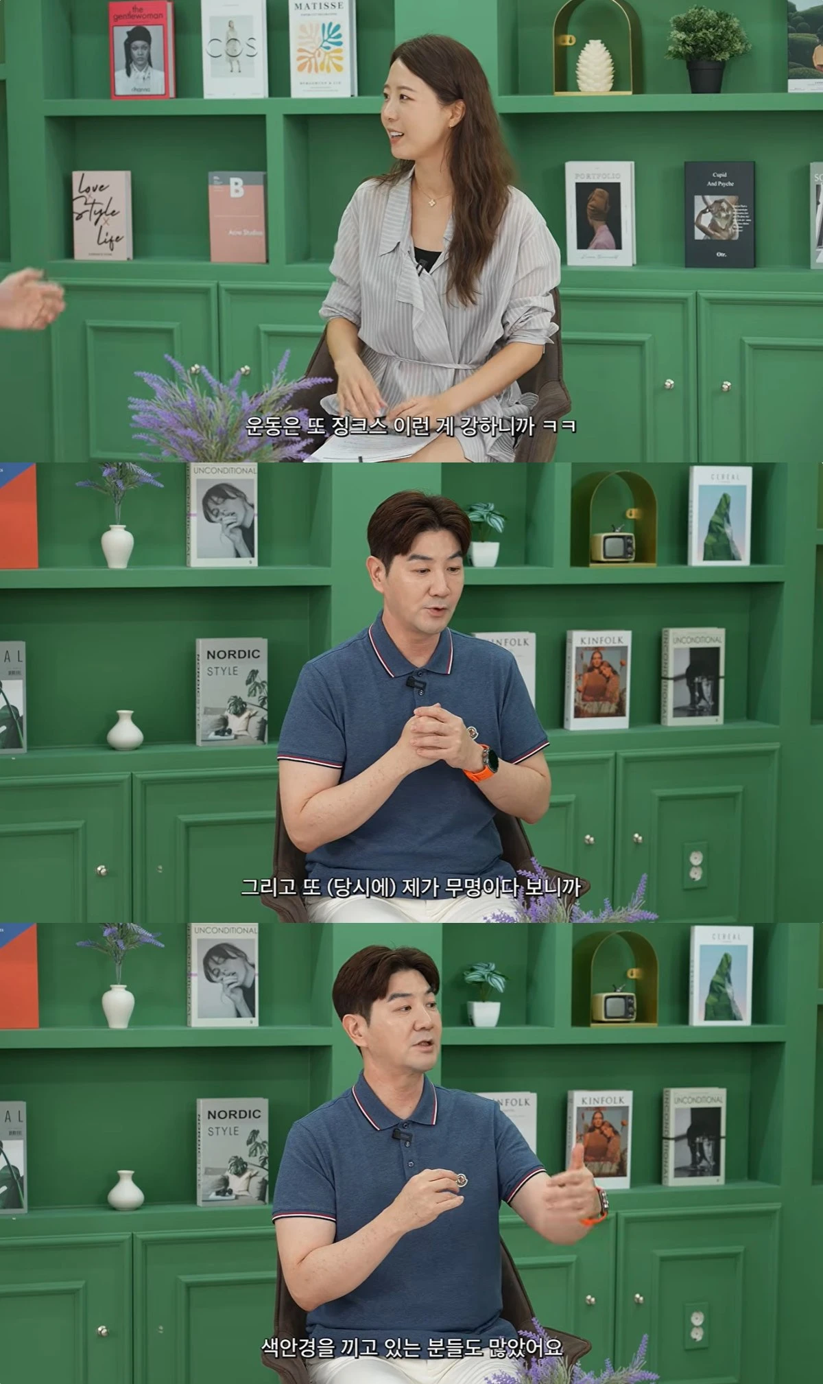 배지현 유튜브 캡처