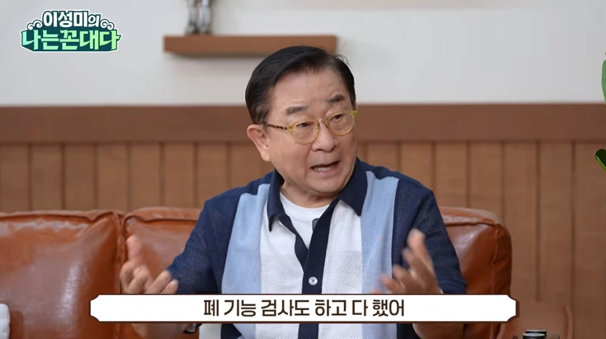 유튜브 채널 '이성미의 나는 꼰대다'