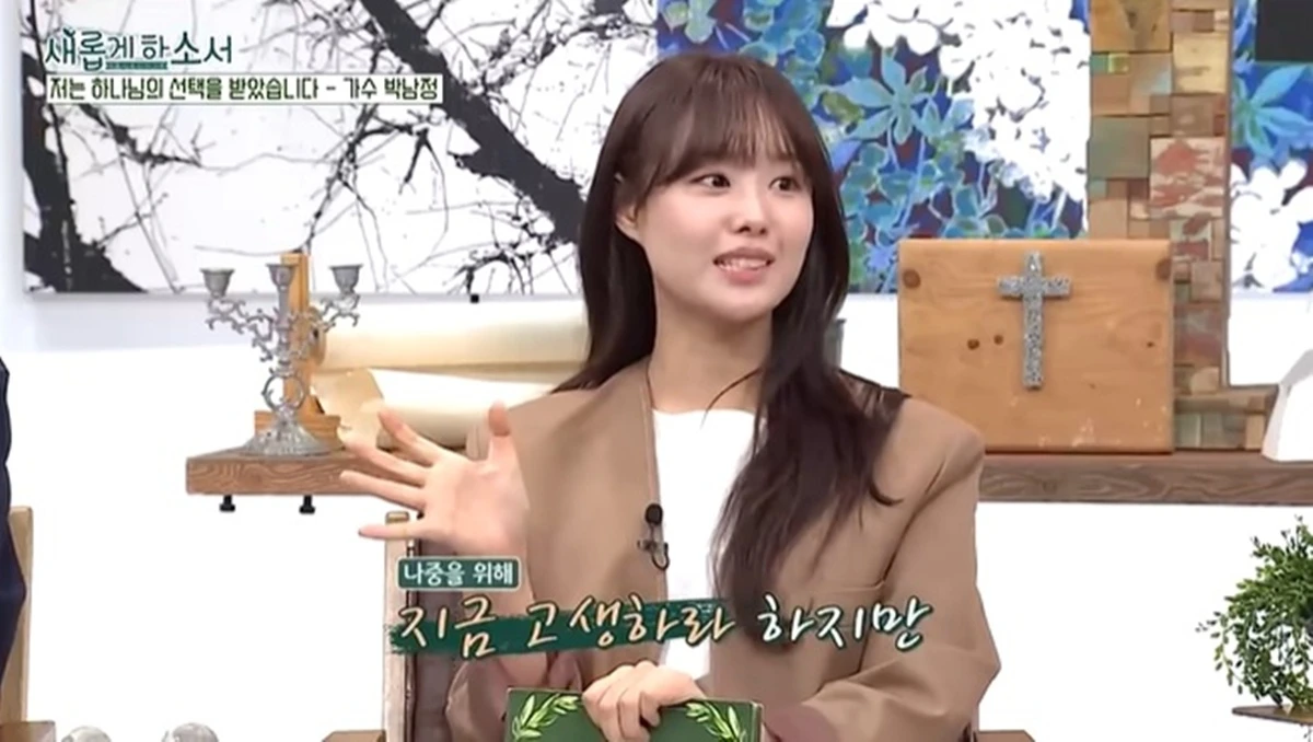 유튜브 '새롭게 하소서'