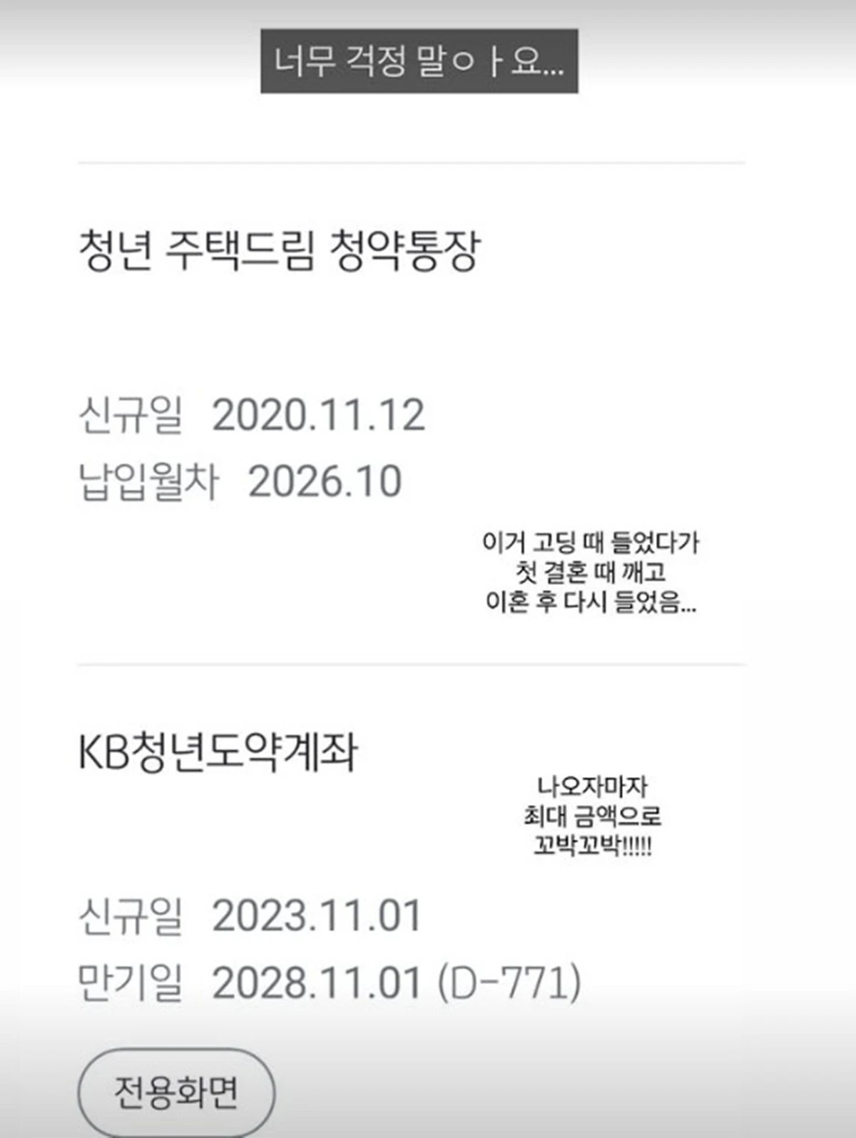 사진 = 이아영 계정