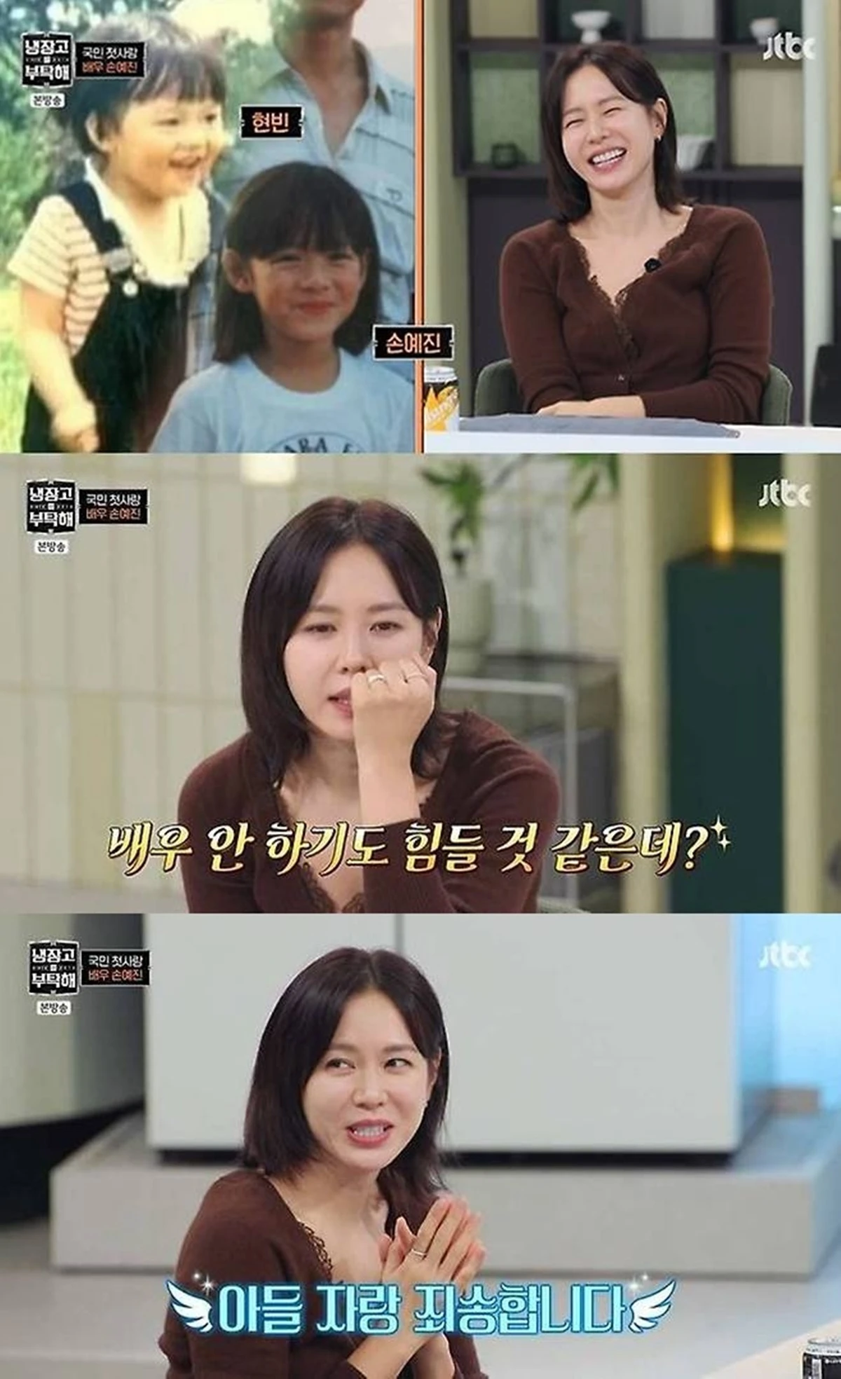 JTBC '냉장고를 부탁해'