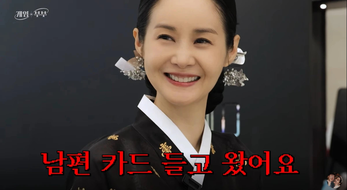 유튜브 '김가연 임요환의 게임부부'