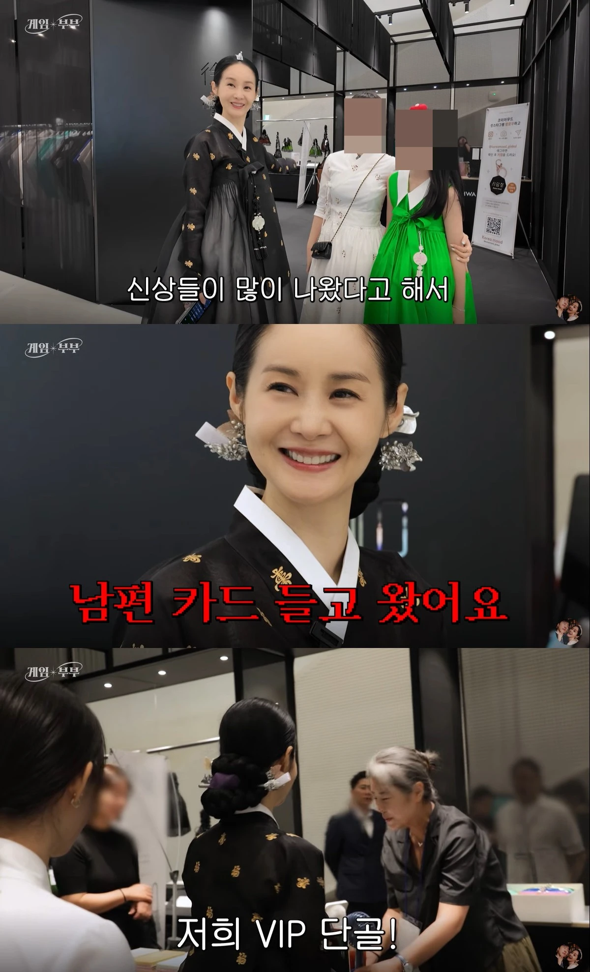 유튜브 '김가연 임요환의 게임부부'