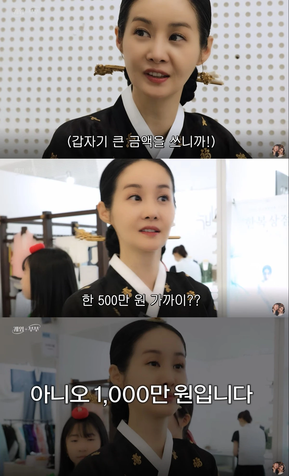유튜브 '김가연 임요환의 게임부부'