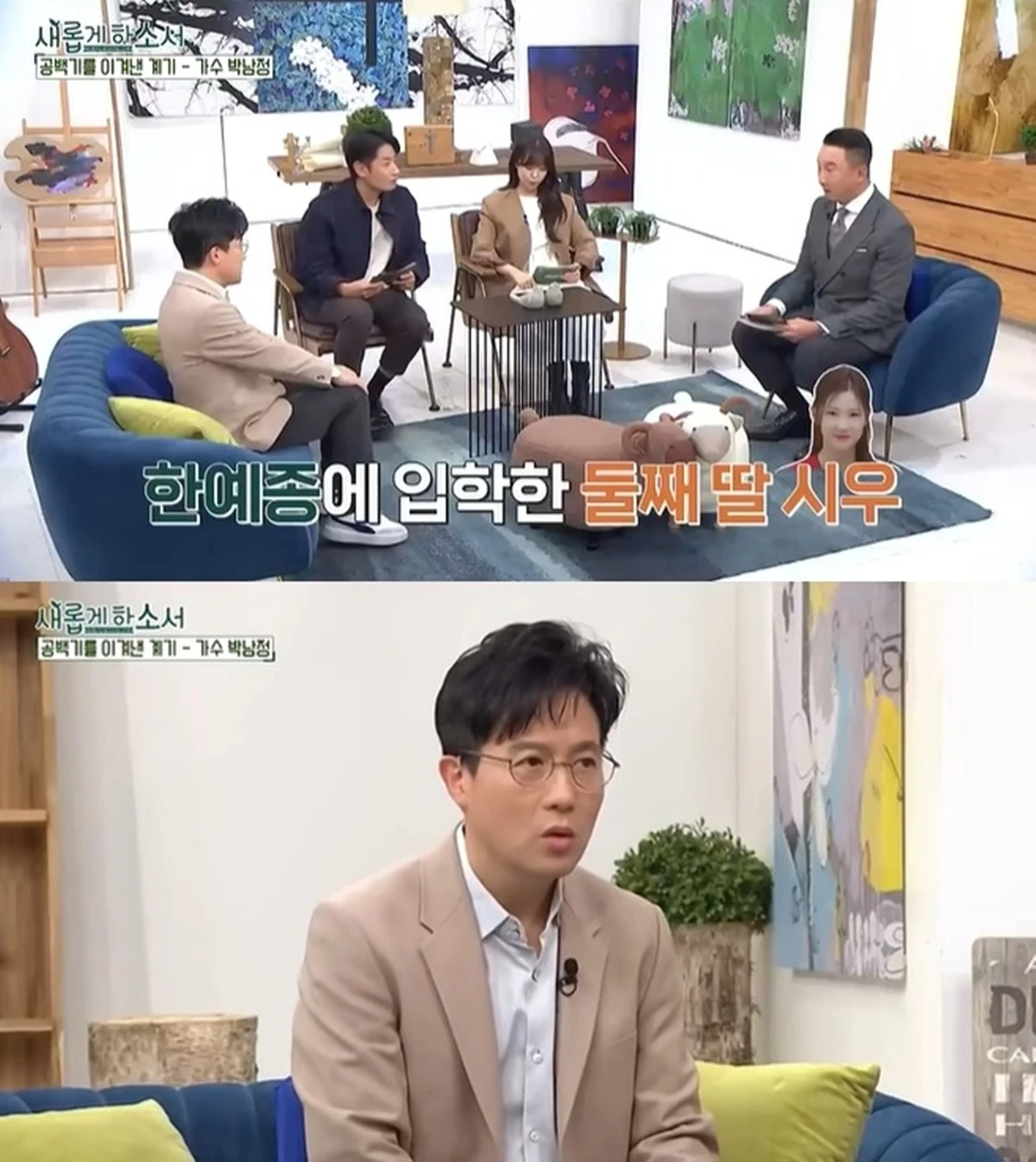유튜브 '새롭게 하소서'