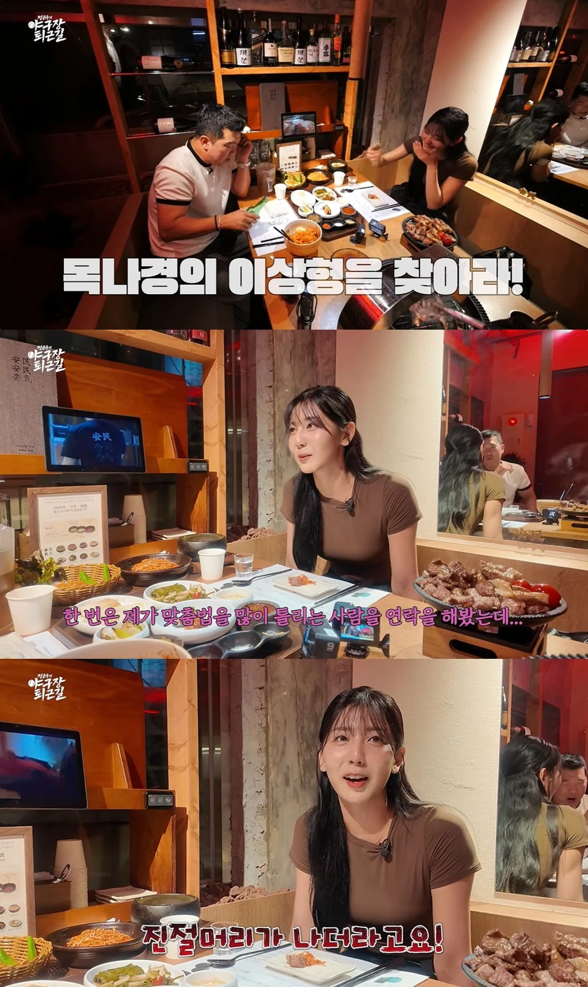 '퇴근길 에스코트' 유튜브 캡처