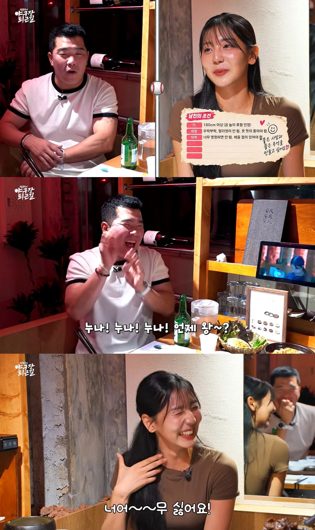 '퇴근길 에스코트' 유튜브 캡처