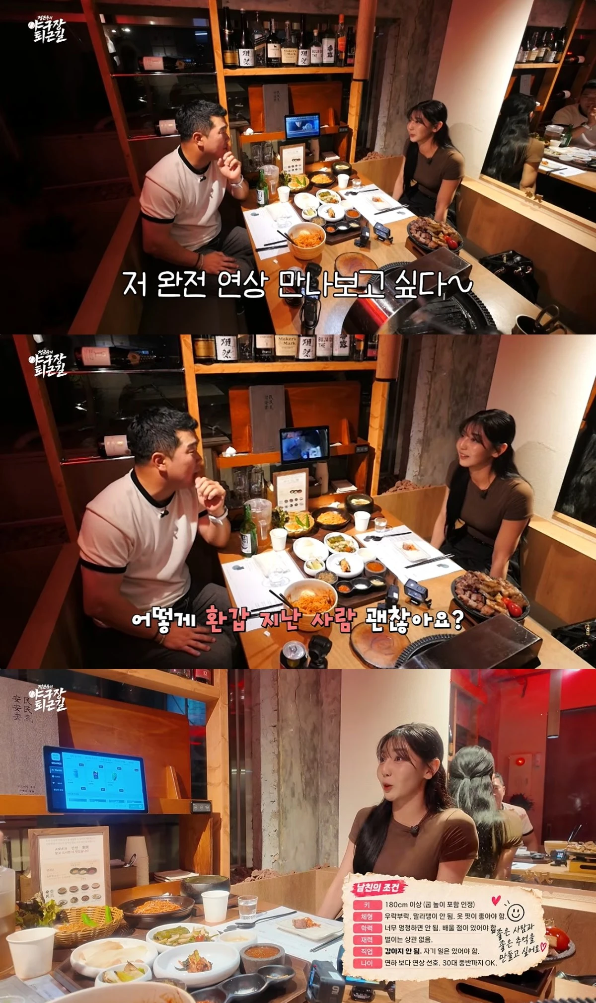'퇴근길 에스코트' 유튜브 캡처