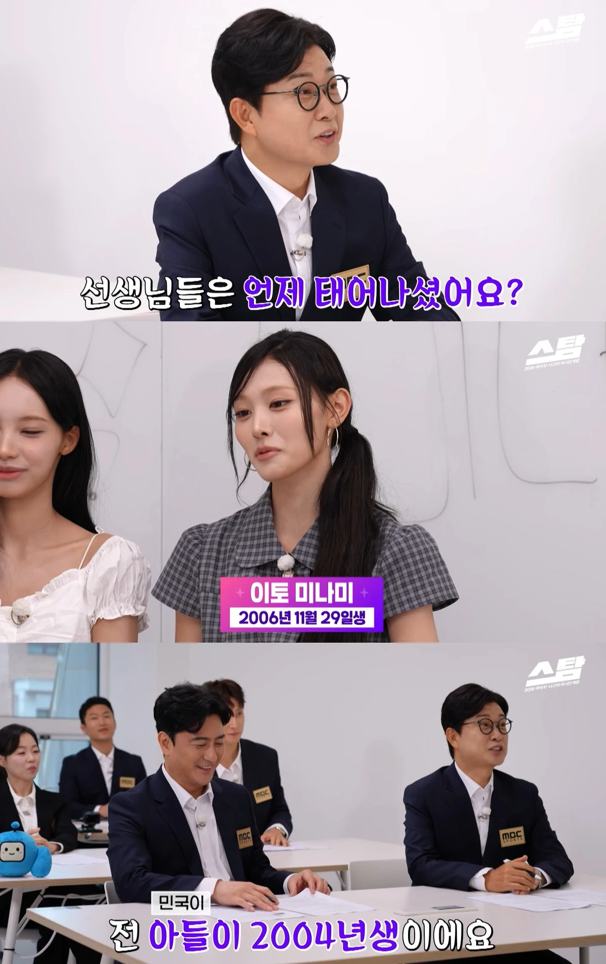 '일타강사 리센느'