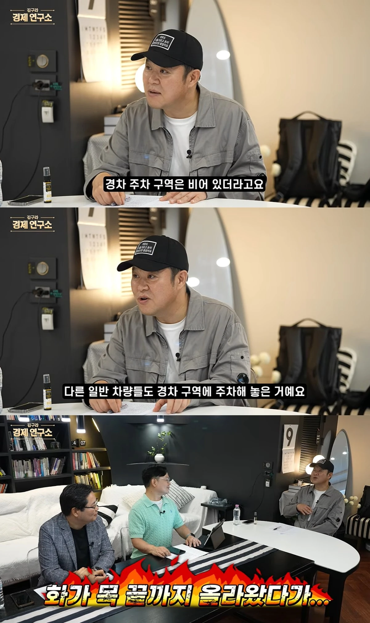 '그리구라' 유튜브 캡처