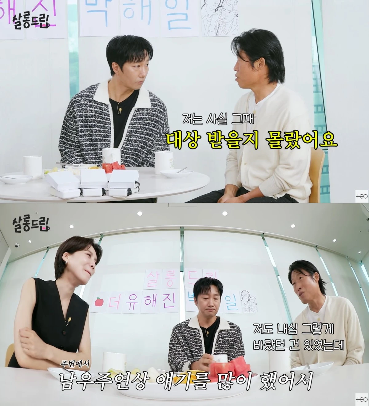 사진 = 유튜브 채널 '살롱드립' 