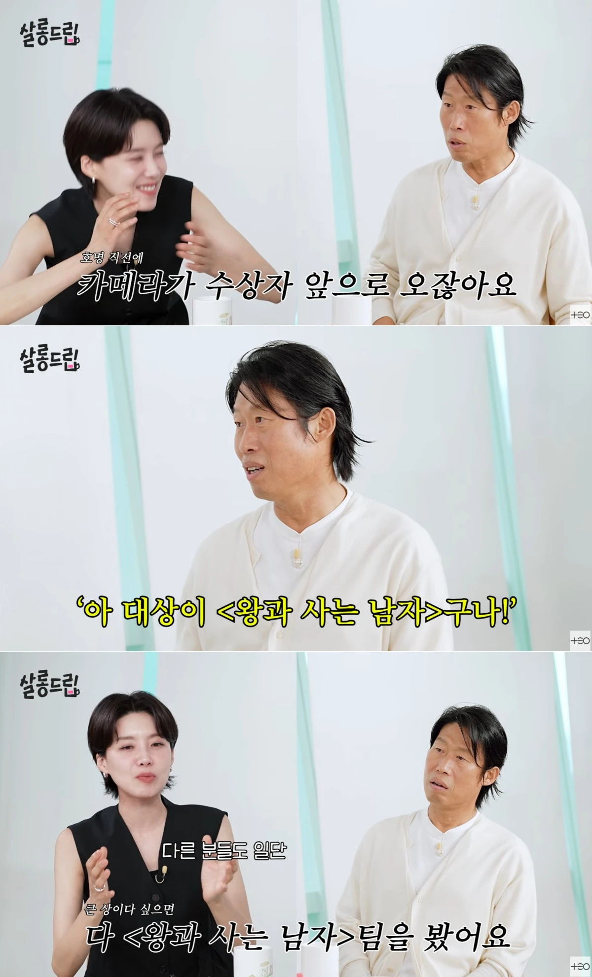 사진 = 유튜브 채널 '살롱드립' 