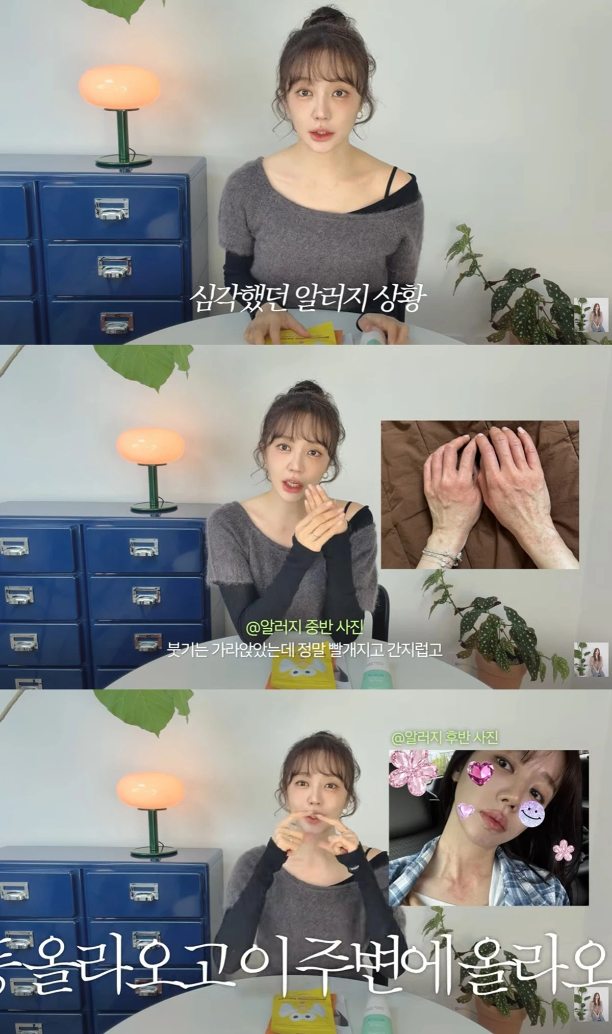 유튜브 채널 '윤은혜'