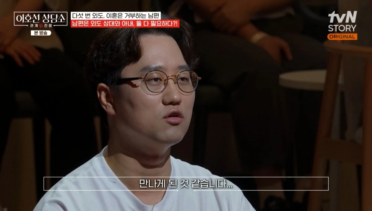 tvN STORY '이호선 상담소' 방송 화면