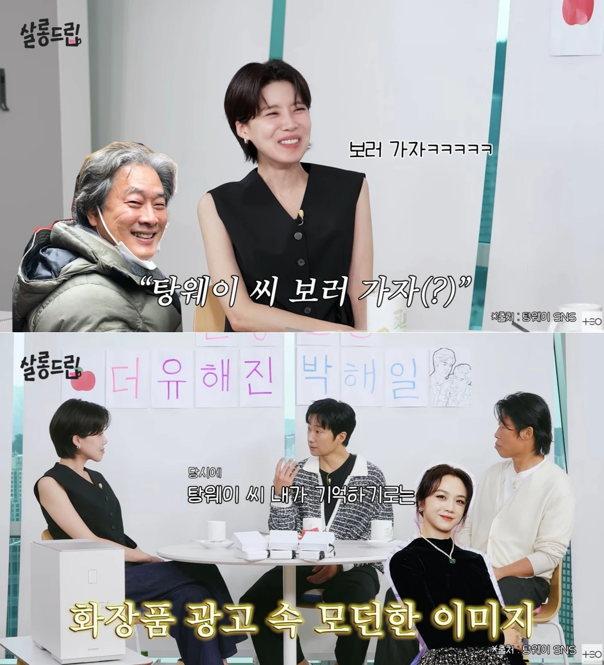 사진 = 유튜브 채널 '살롱드립'
