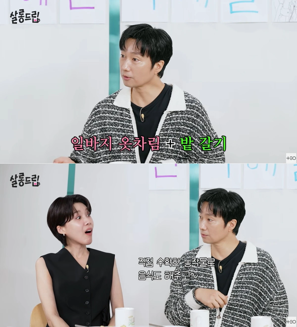 사진 = 유튜브 채널 '살롱드립'