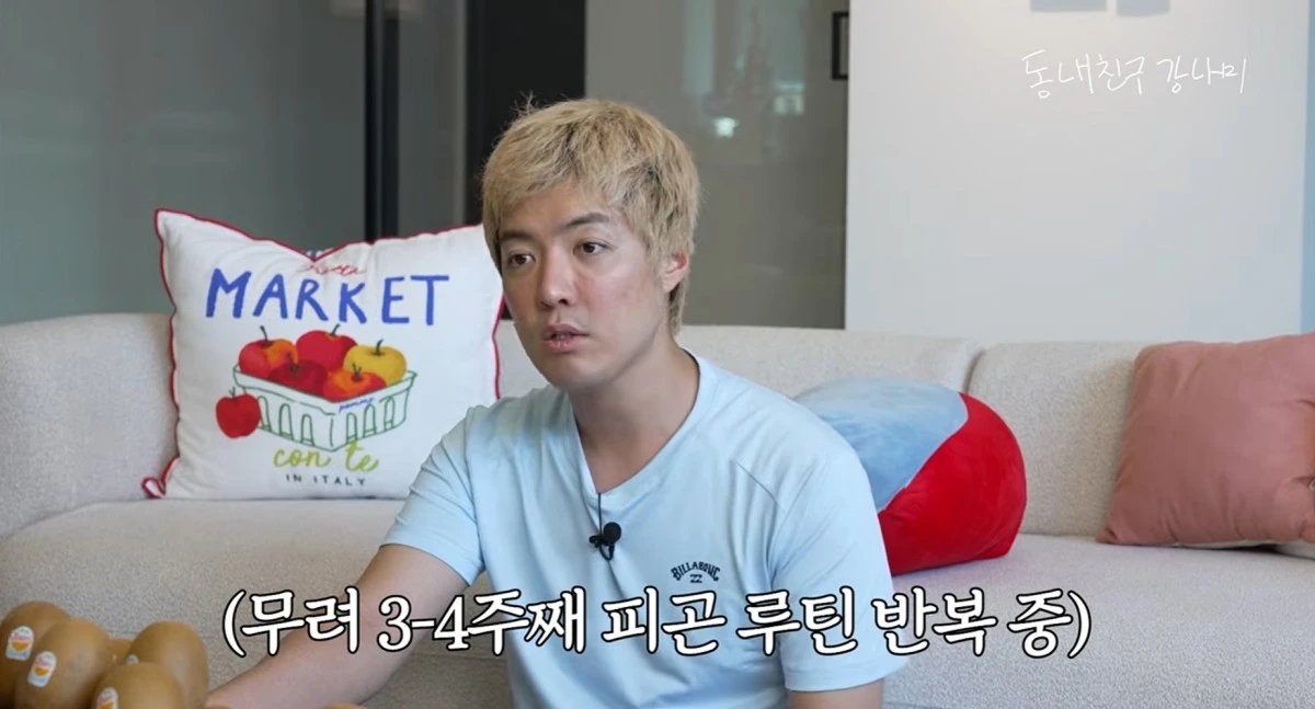 사진 = 유튜브 채널 '동네친구 강나미'