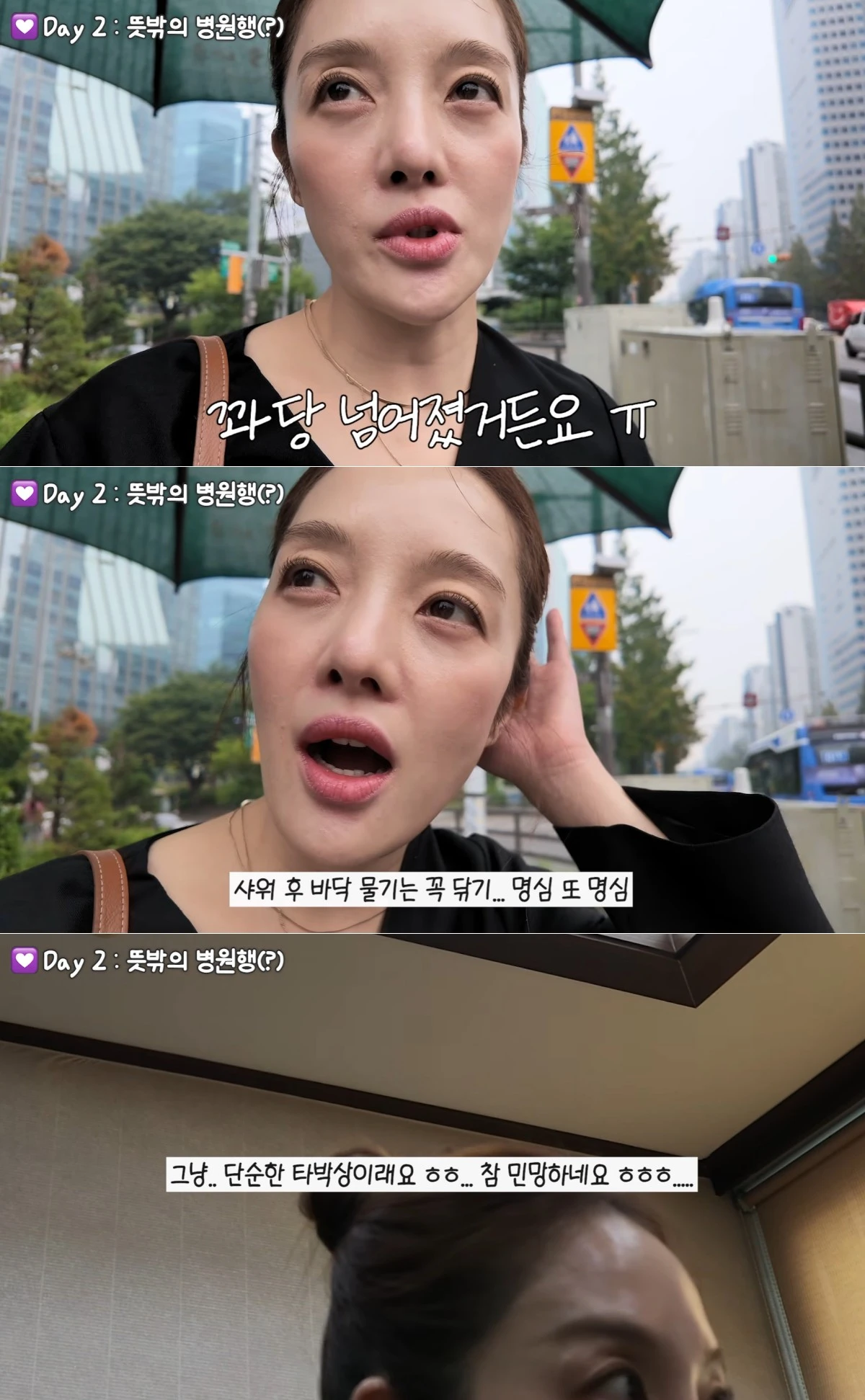 사진 = 유튜브 채널 '황보라 보라이어티'