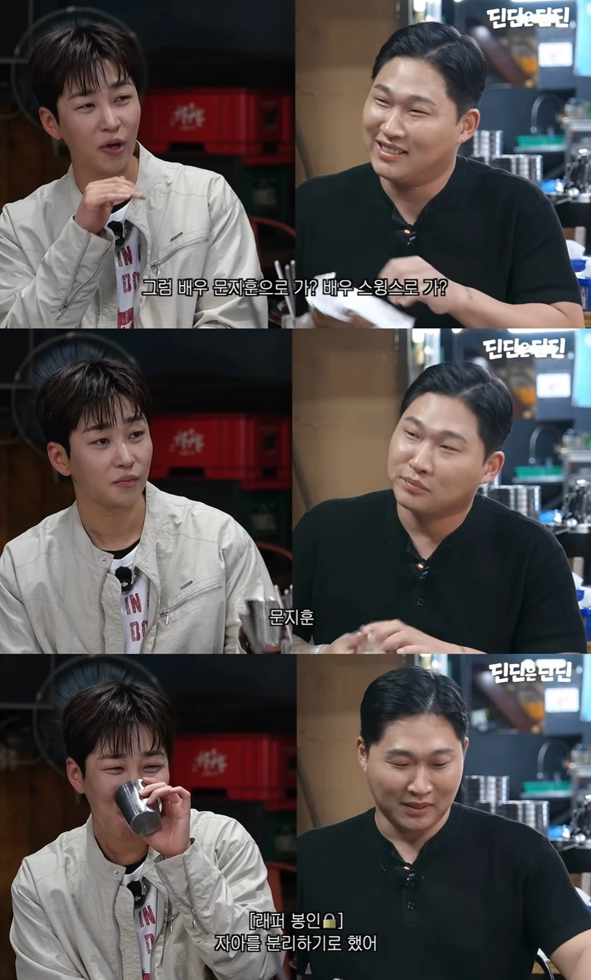유튜브 '딘딘은 딘딘'
