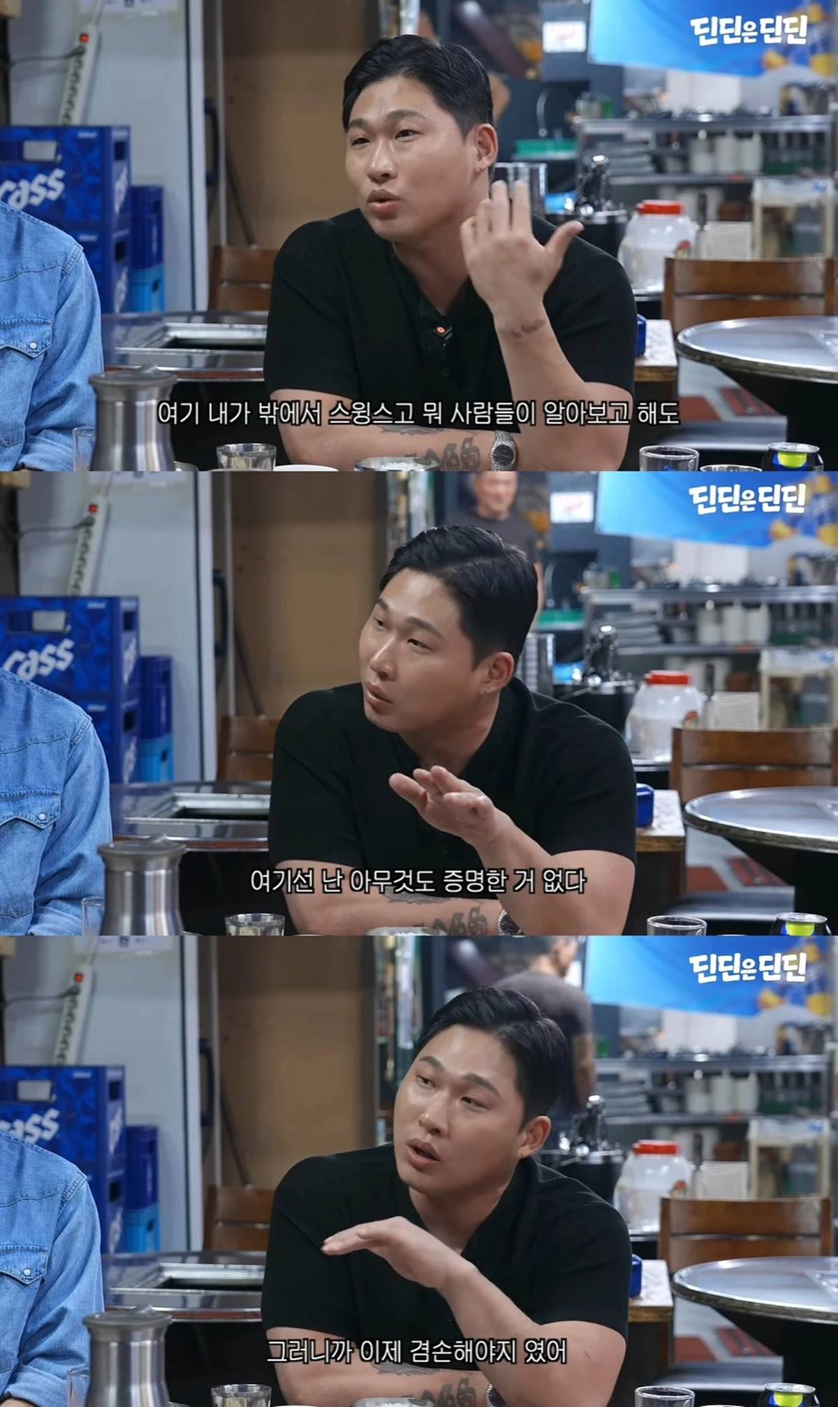 유튜브 '딘딘은 딘딘'