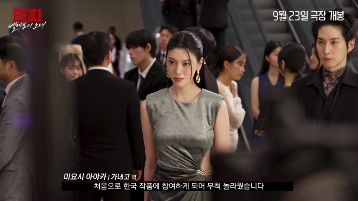 영화 '타짜: 벨제붑의 노래'