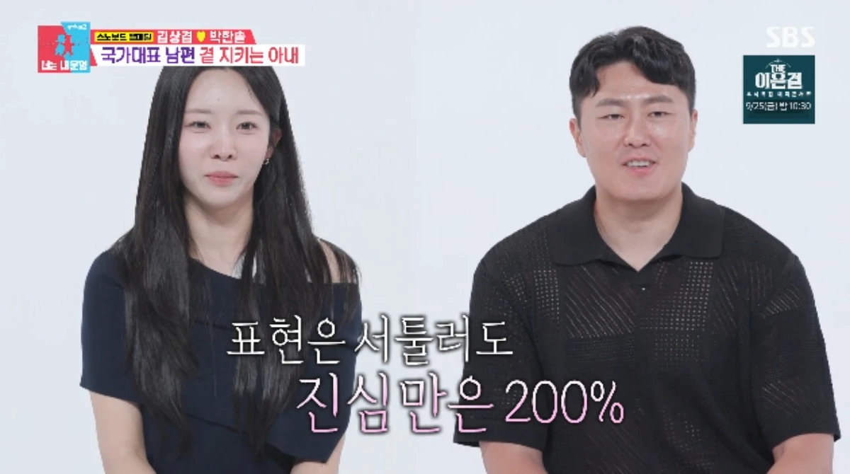 SBS 예능 프로그램 '동상이몽2 - 너는 내 운명' 방송화면 캡처