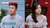 22기 현숙♥16기 광수, '연애전쟁'서 갈등 풀더니…헤어진 거 맞죠? 댓글에 '좋아요' [엑's 이슈]