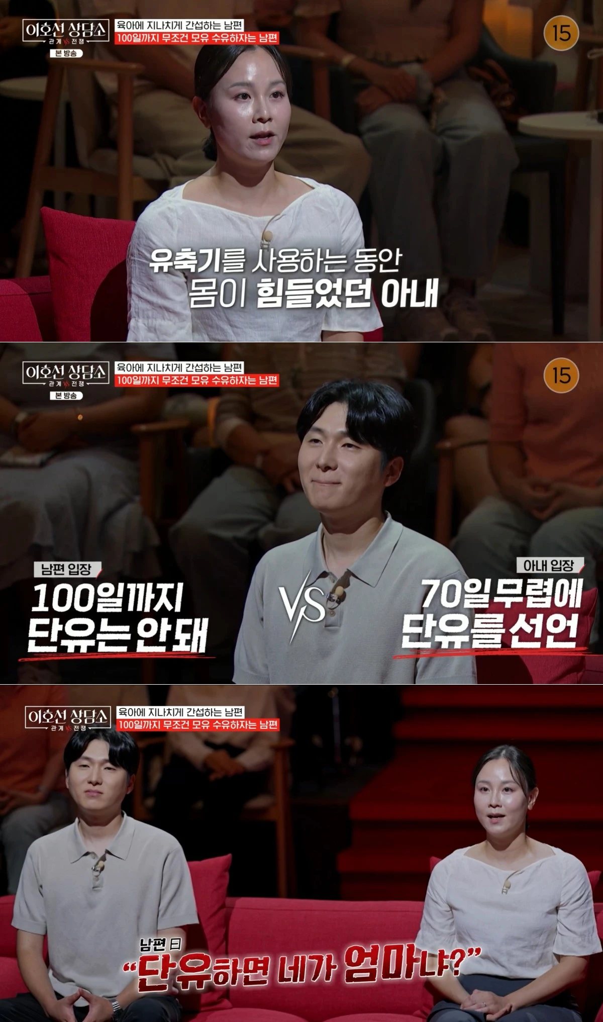 tvN STORY '이호선 상담소' 방송 화면