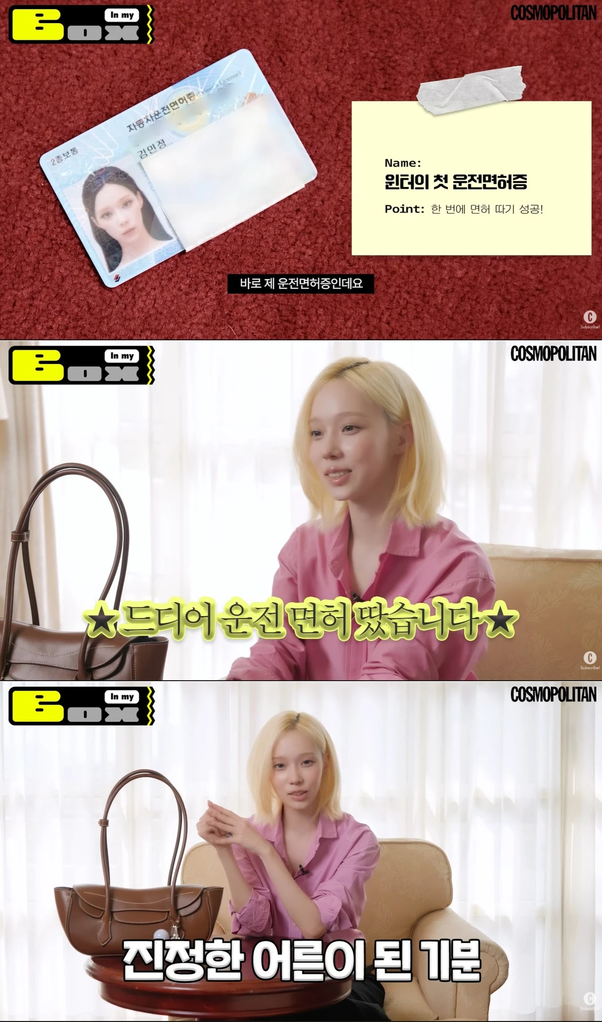 사진 = 유튜브 채널 '코스모폴리탄 코리아'
