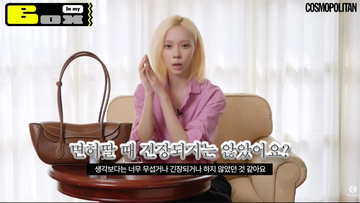 사진 = 유튜브 채널 '코스모폴리탄 코리아'