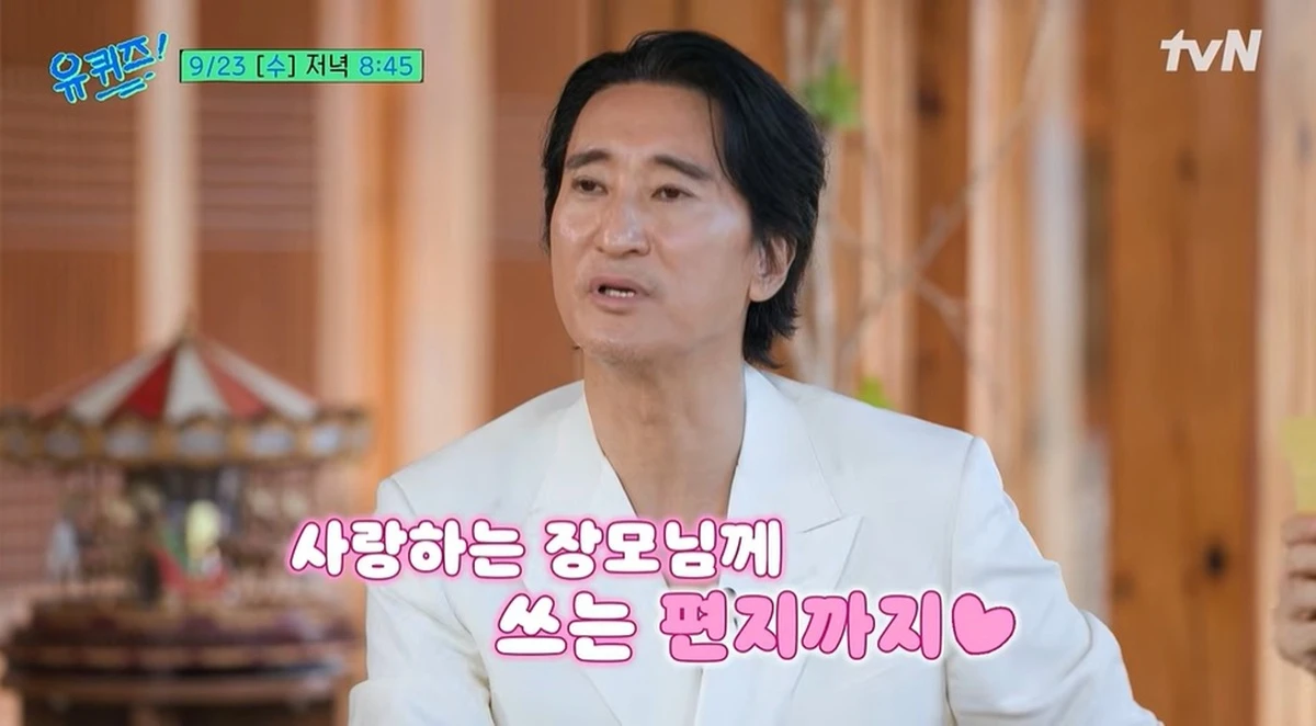 tvN '유 퀴즈 온 더 블럭'
