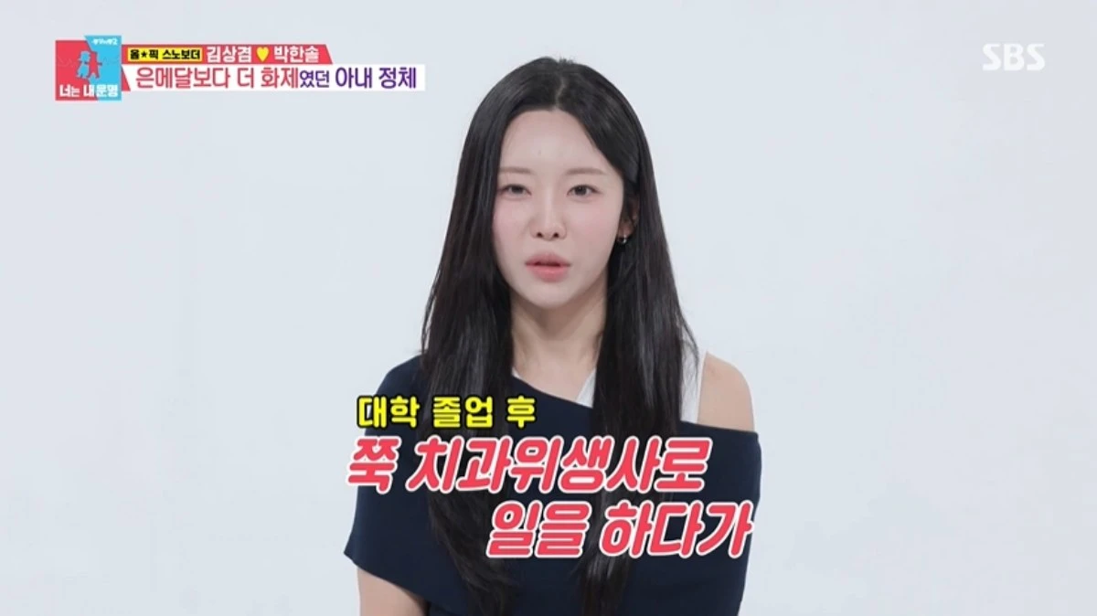 '동상이몽' 방송 캡처
