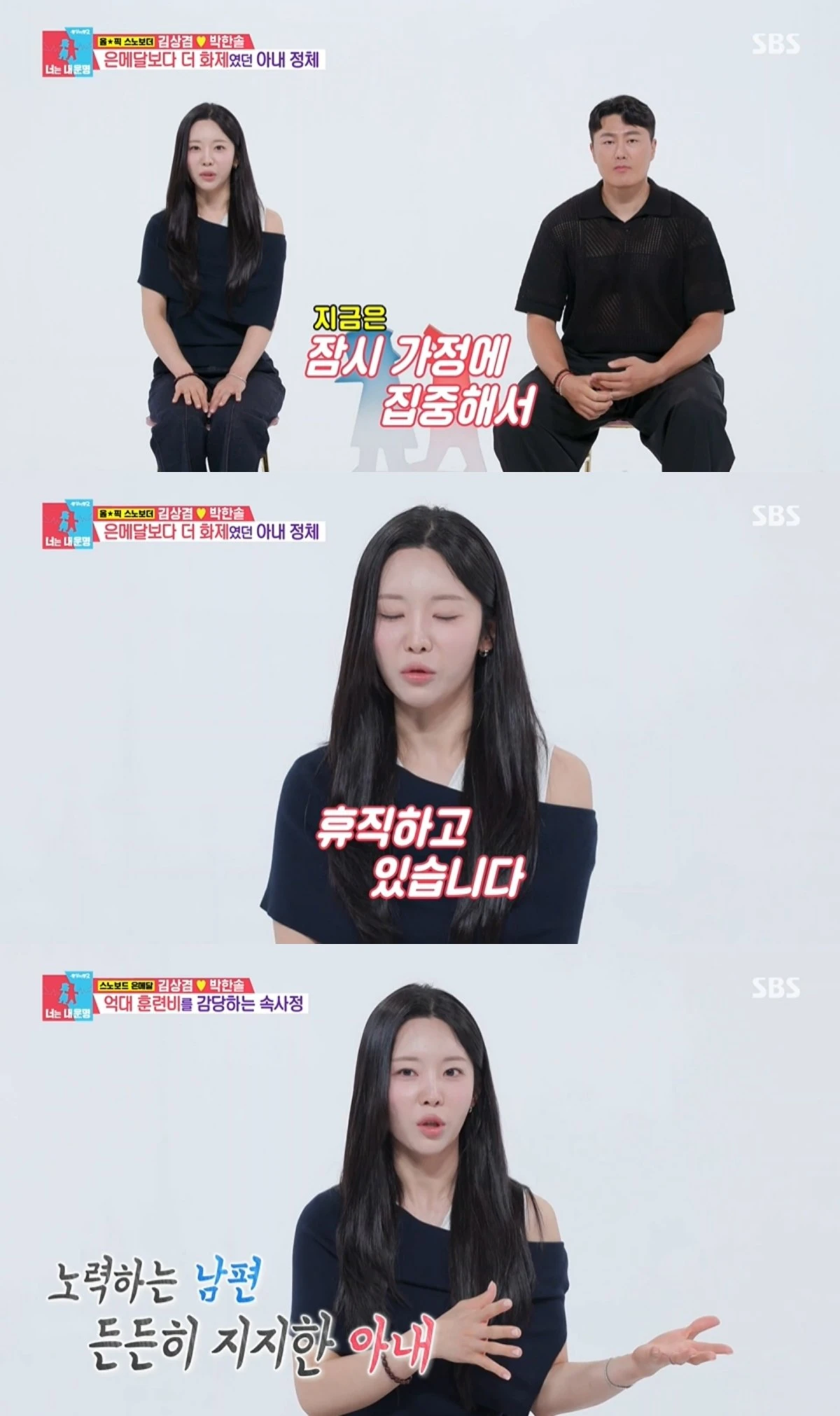 '동상이몽' 방송 캡처