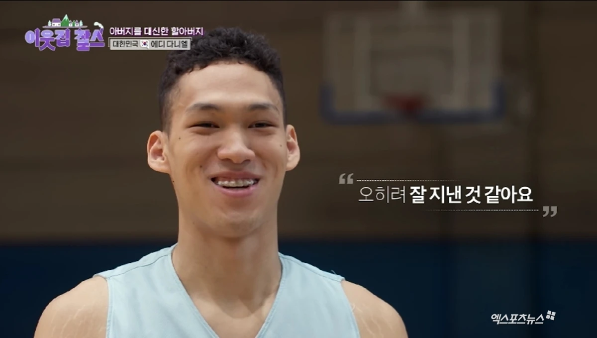 남자 농구대표팀의 막내 에디 다니엘이 19세에 병역 특례를 받아 화제가 되고 있다. 지난해 KBS 1TV '이웃집 찰스'에 출연해 가정사를 들려준 바 있어 눈길을 끈다.