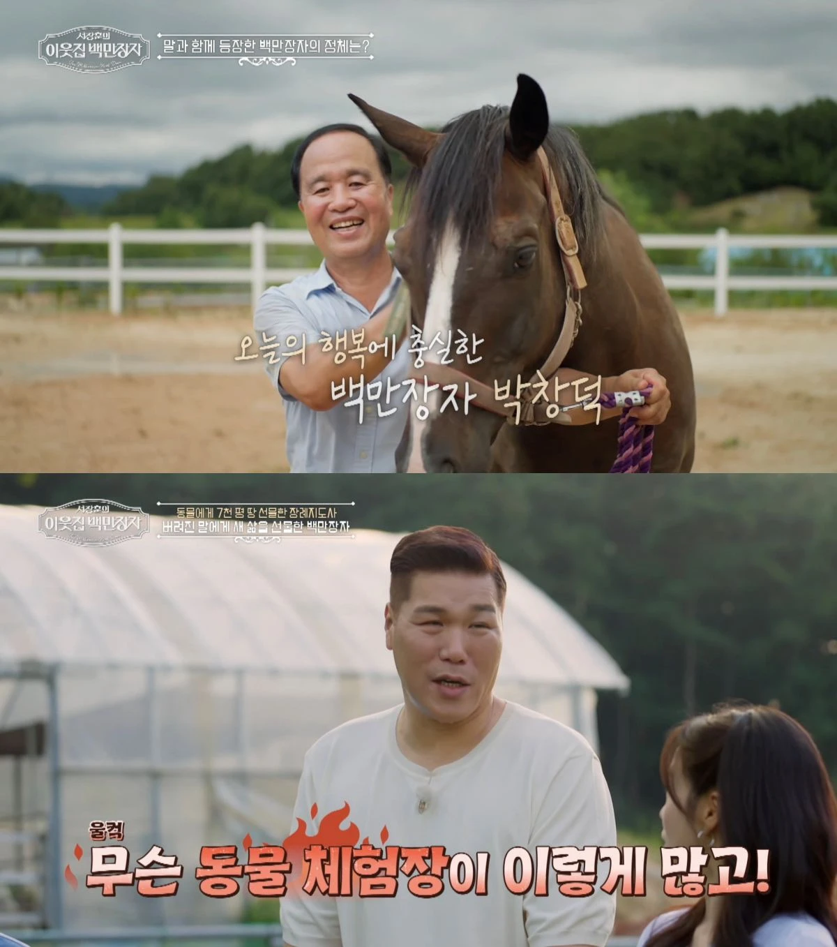 사진 = EBS