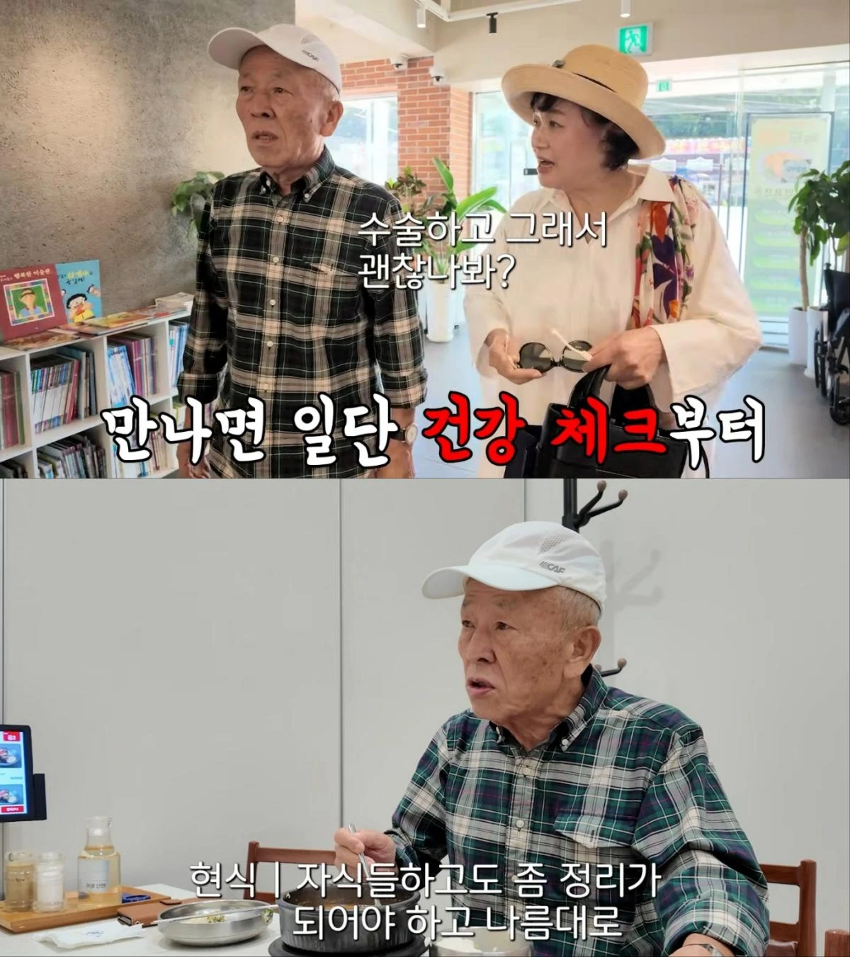 박원숙 유튜브 채널