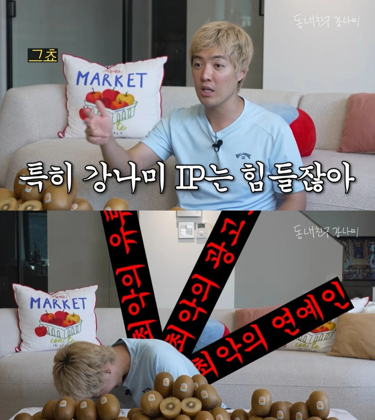 유튜브 '동네친구 강나미'