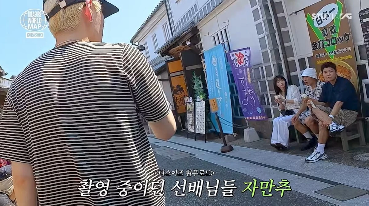 트레저 공식 유튜브 캡처