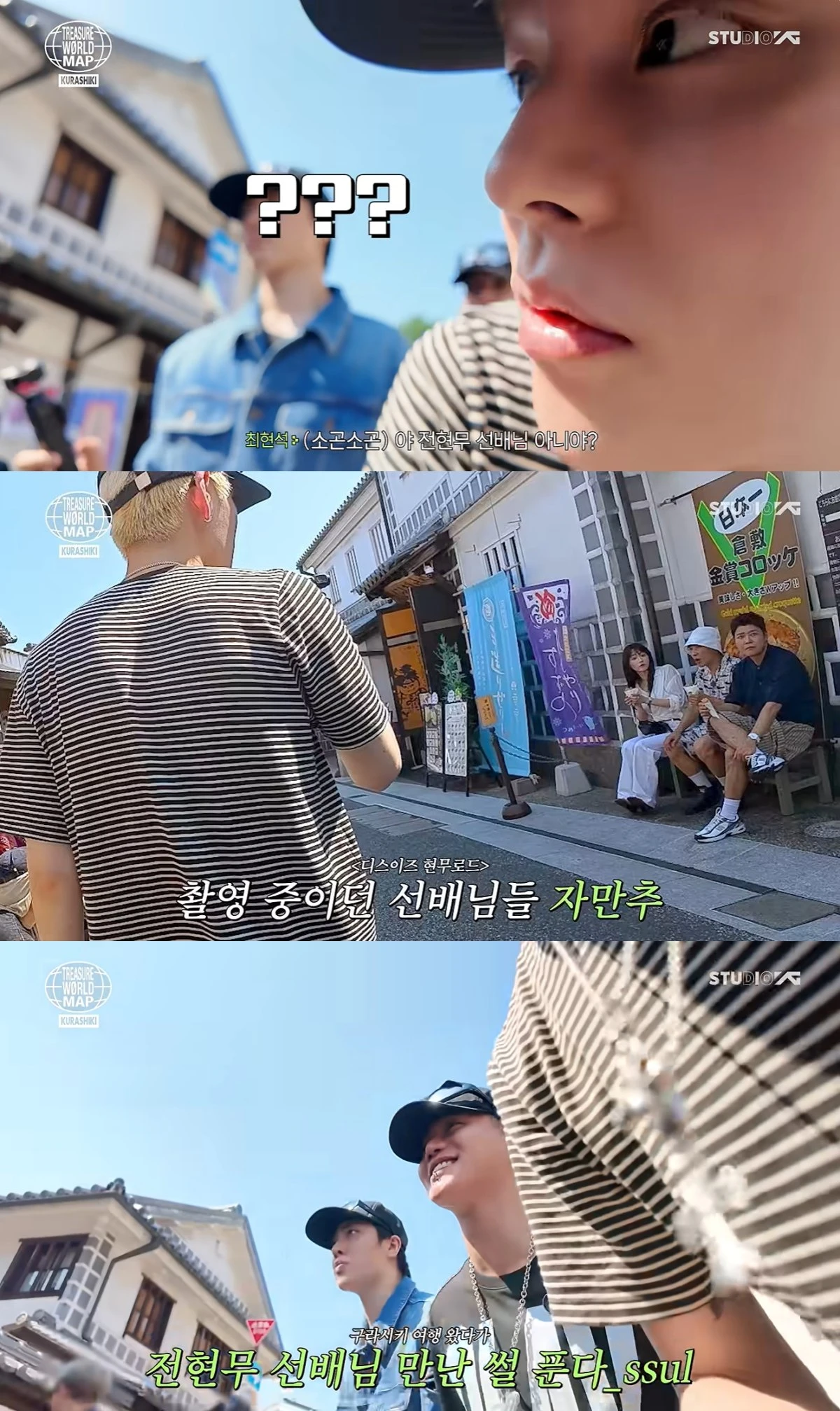 트레저 공식 유튜브 캡처