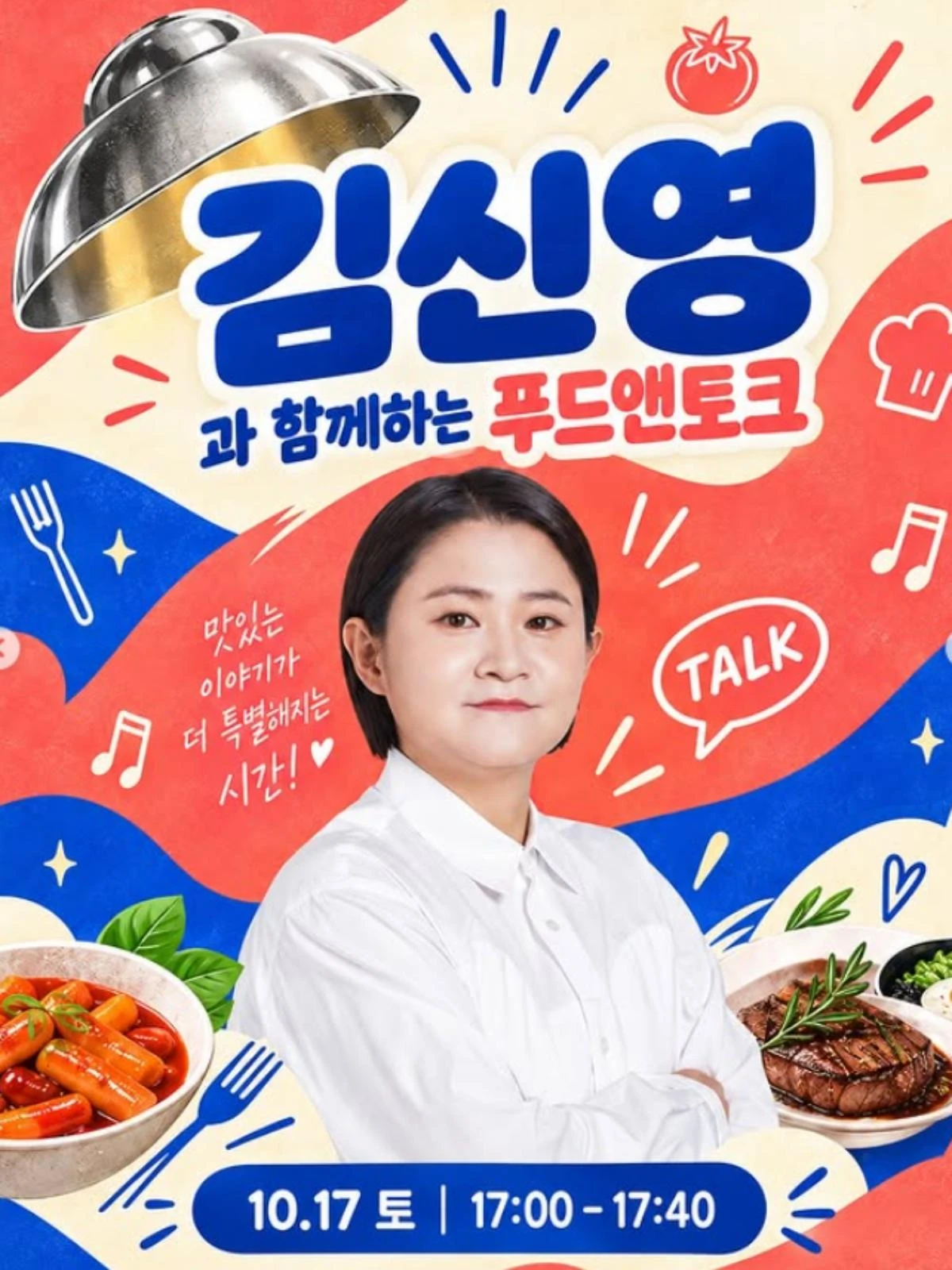 2026 구미 푸드페스티벌 계정
