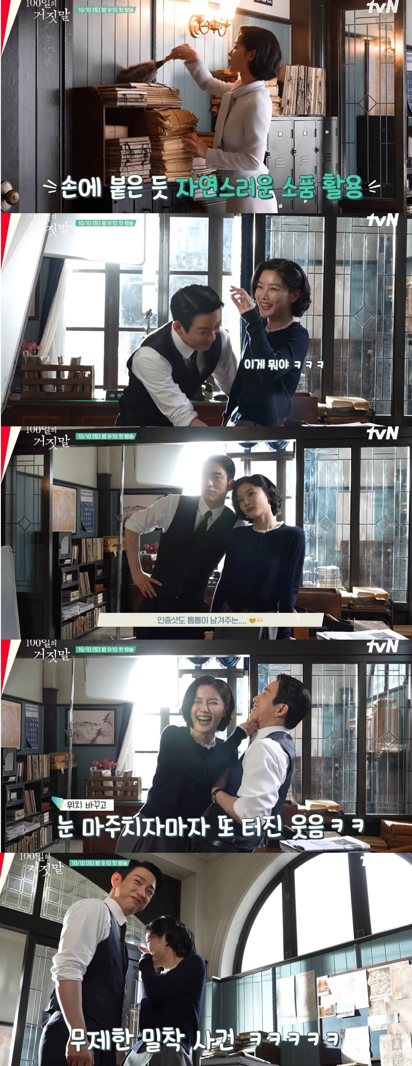 tvN 계정